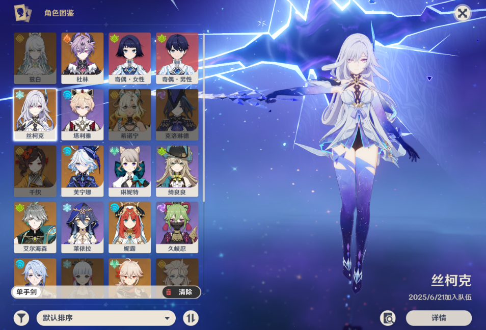 原神赦罪能给哪些角色使用