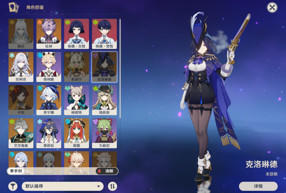 原神赦罪能给哪些角色使用