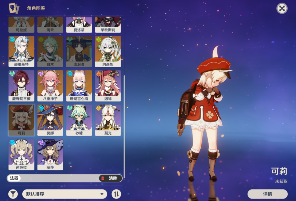 原神冲浪时光泛用性如何