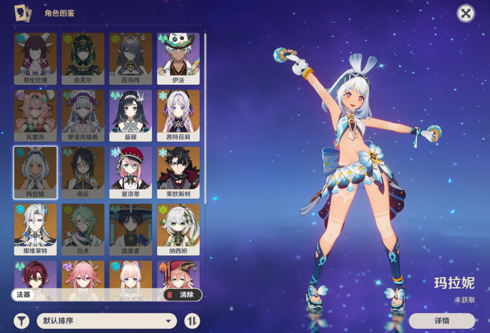 原神冲浪时光泛用性如何