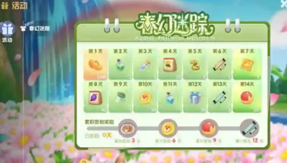 摩尔庄园手游四月有哪些新活动