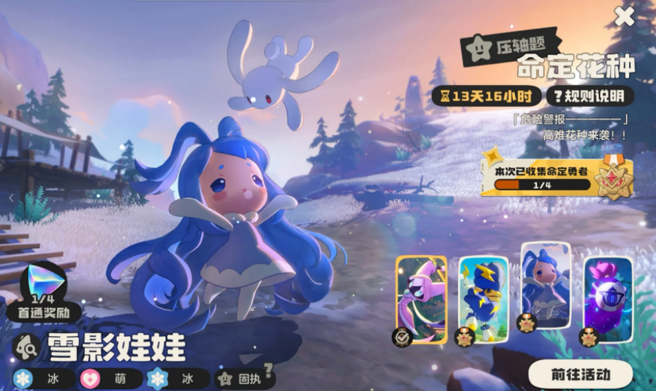洛克王国世界灵魂环印是什么
