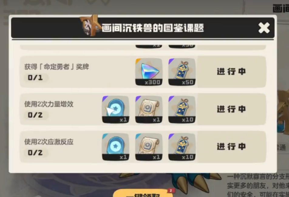 洛克王国世界力量增效技能石如何获得