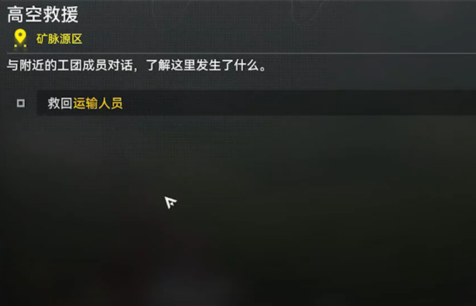 明日方舟终末地怎么做高空救援