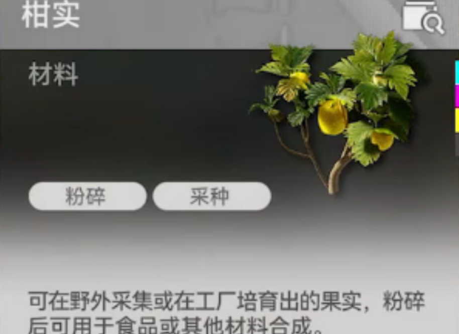 明日方舟终末地幻觉如何完成