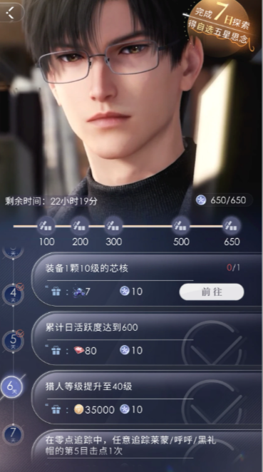 恋与深空怎么快速拿到粉色的宝石 恋与深空怎么快速拿到粉色的宝石