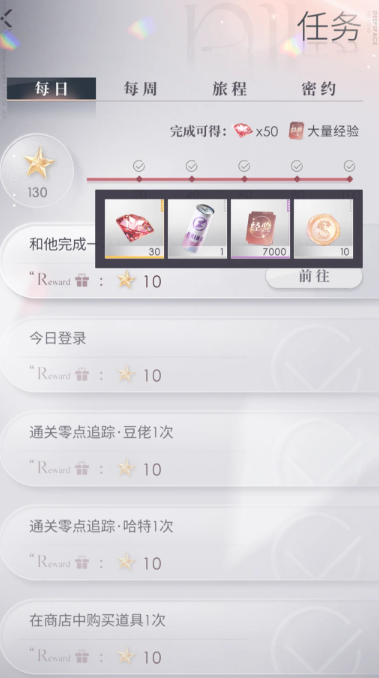 恋与深空怎么快速拿到粉色的宝石 恋与深空怎么快速拿到粉色的宝石