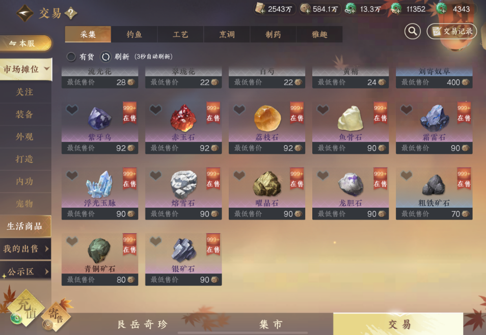 逆水寒手游挖矿身份能做什么