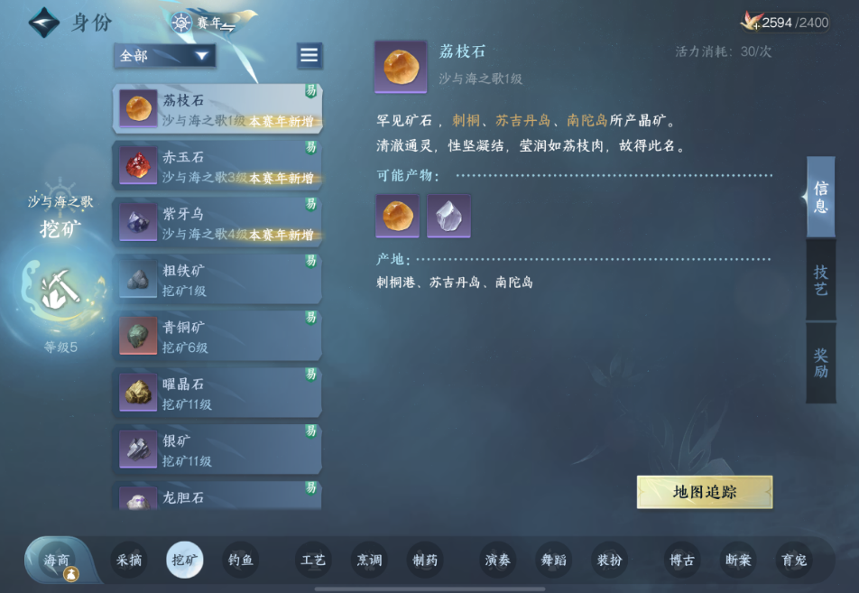 逆水寒手游挖矿身份能做什么