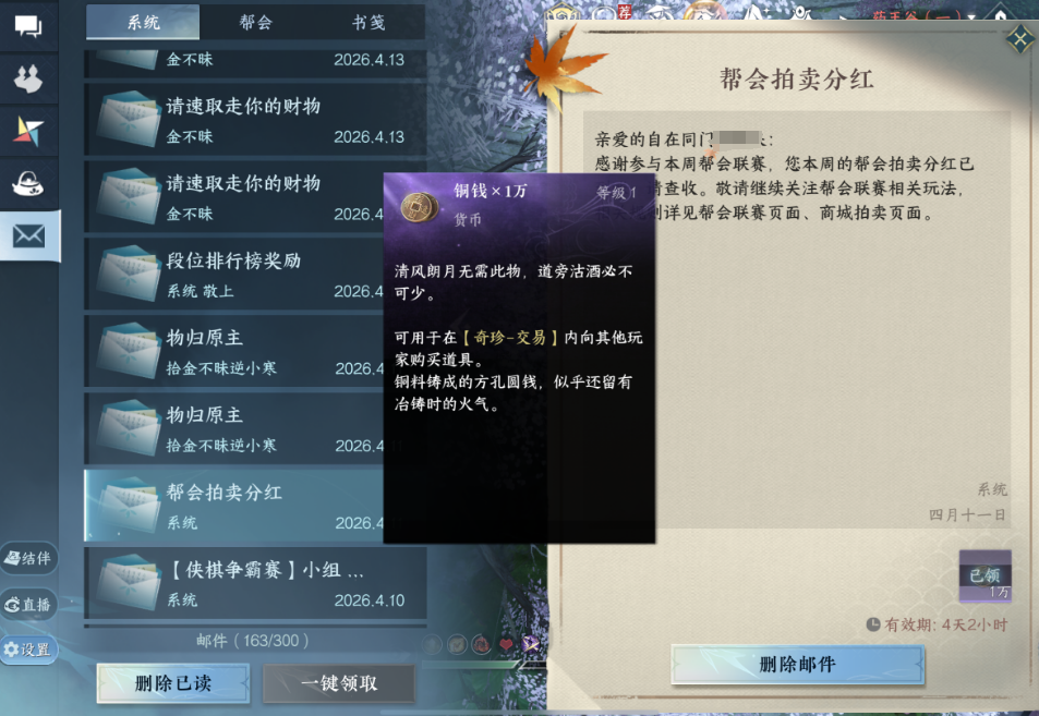 逆水寒手游休闲玩家帮战怎么获得铜币