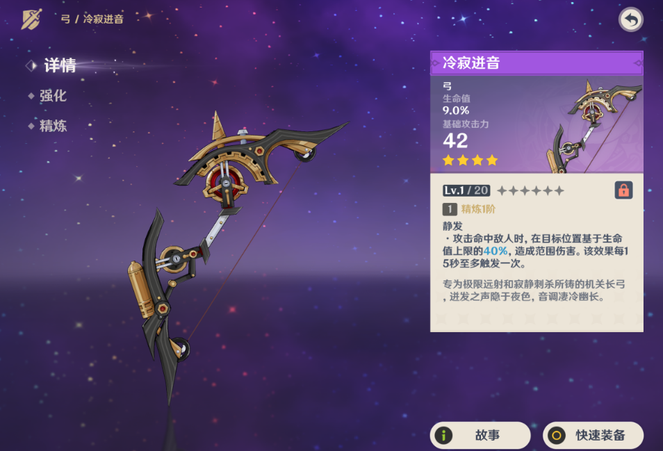 原神希格雯能用哪些平替武器