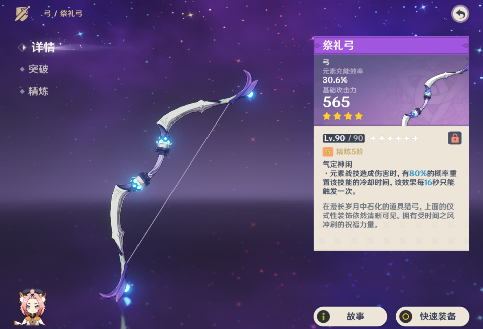 原神希格雯能用哪些平替武器