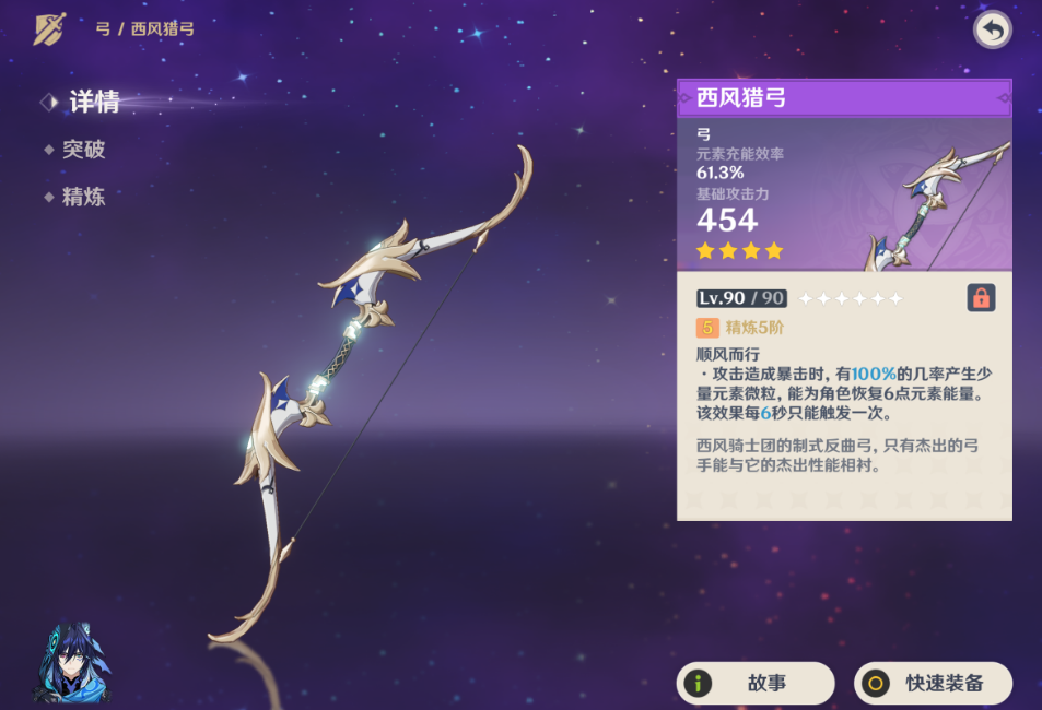 原神希格雯能用哪些平替武器