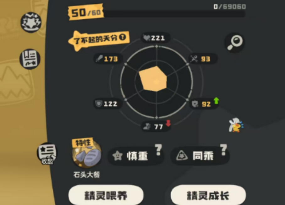 洛克王国世界精灵特长有哪些效果