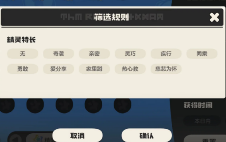 洛克王国世界精灵特长有哪些效果 洛克王国世界精灵特长有哪些效果