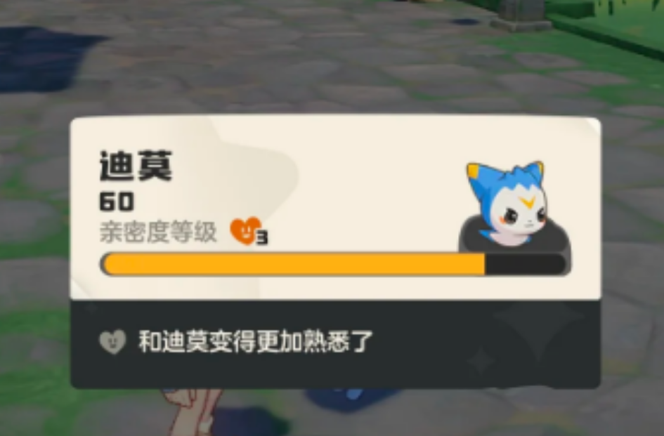 洛克王国世界精灵亲密度有什么用