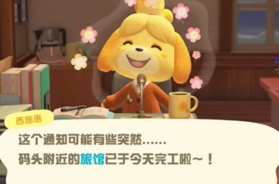 动物森友会度假旅馆怎么解锁