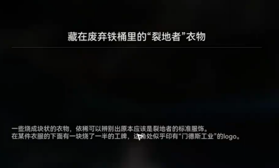 明日方舟终末地好人难寻怎么接取