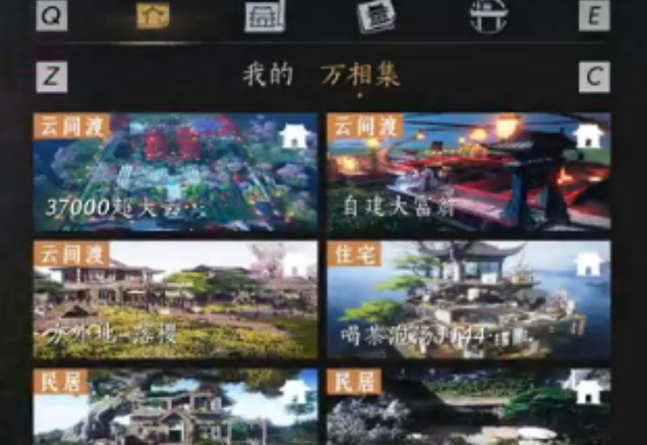 燕云十六声家业前期怎么升级