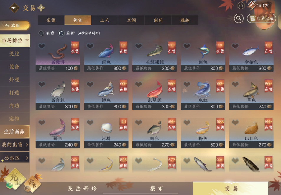 逆水寒手游钓鱼身份有什么用