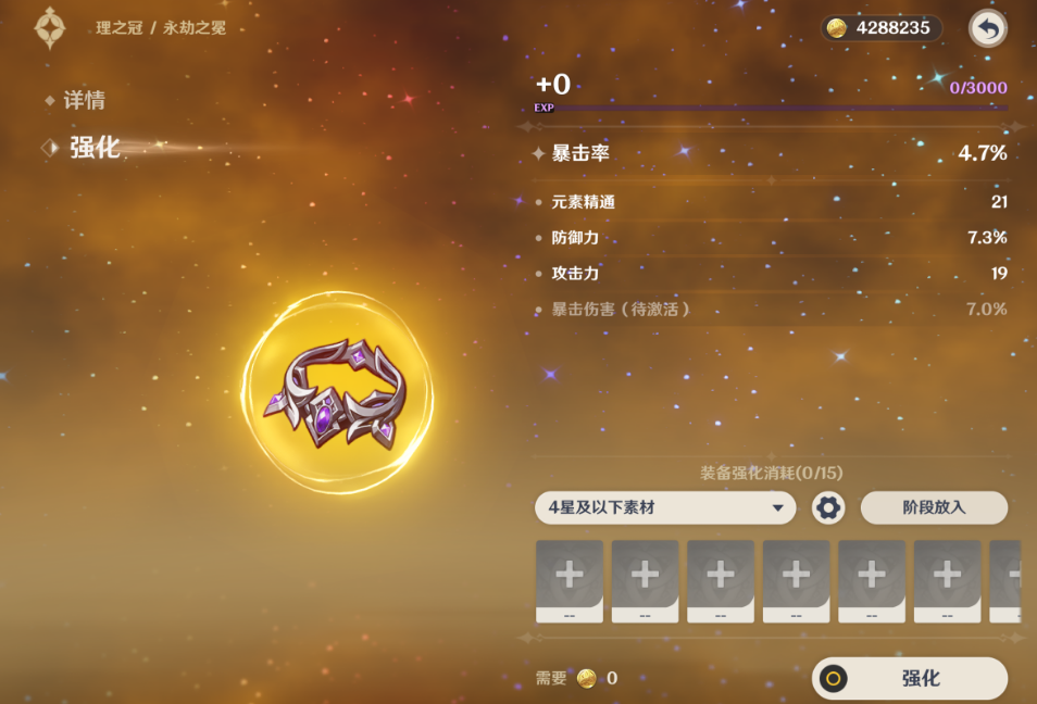 原神兹白圣遗物词条用什么