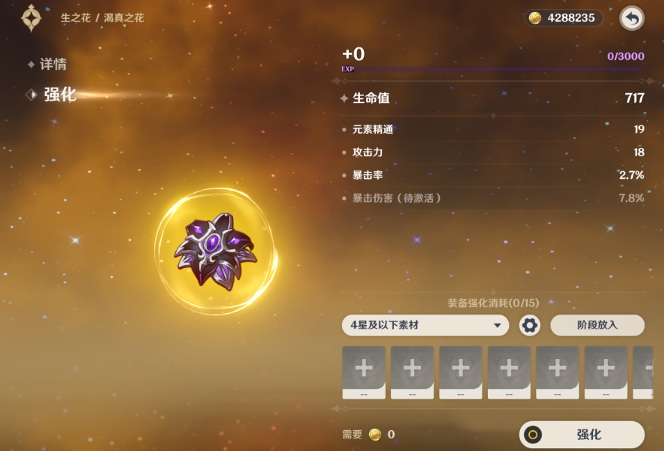 原神兹白圣遗物词条用什么