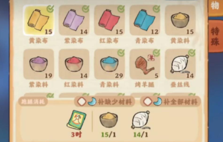 桃源深处有人家大鹅驿站有什么功能