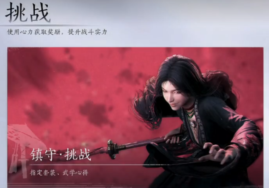 燕云十六声心力有什么用处