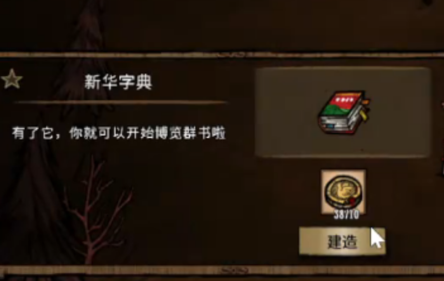 饥荒联机版能力勋章智慧勋章有什么效果