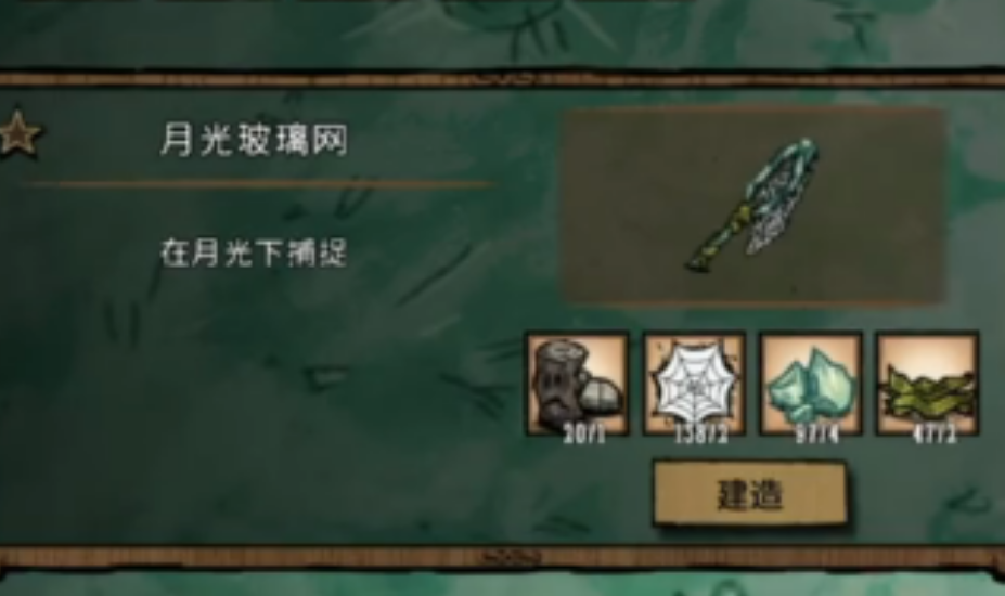 饥荒联机版能力勋章植物勋章怎么获得 饥荒联机版能力勋章植物勋章怎么获得