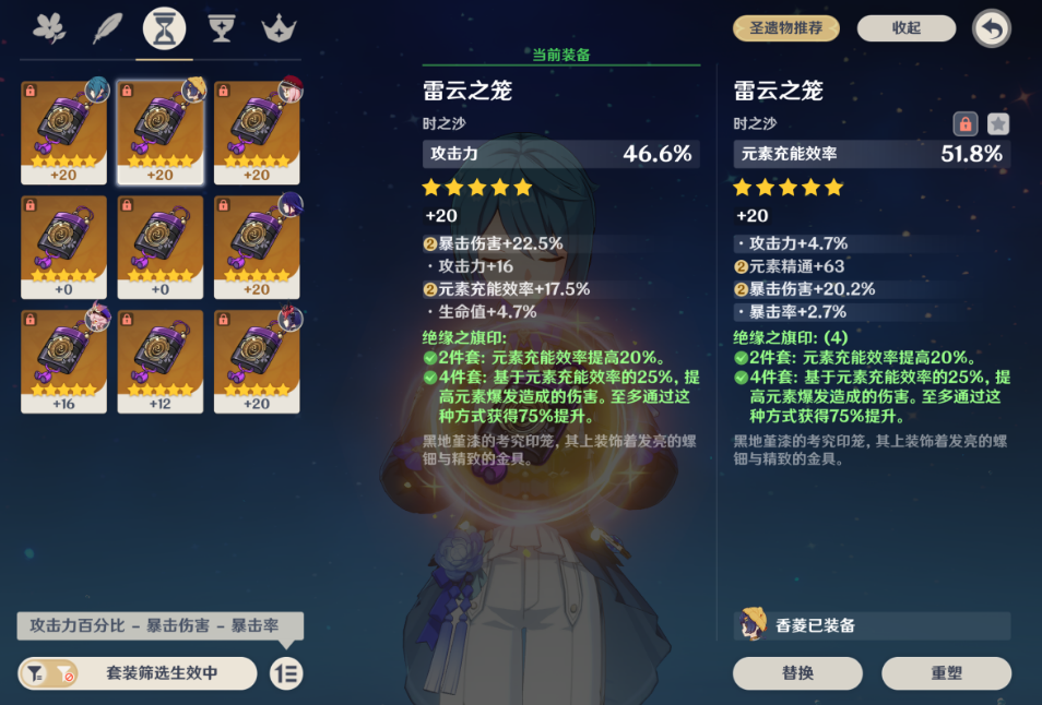 原神行秋圣遗物词条怎么选
