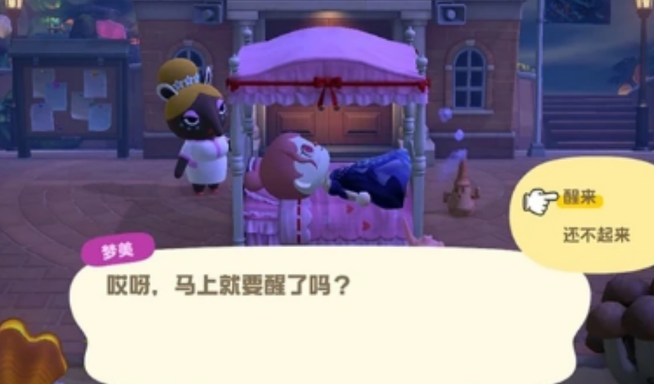 动物森友会是什么梦境岛