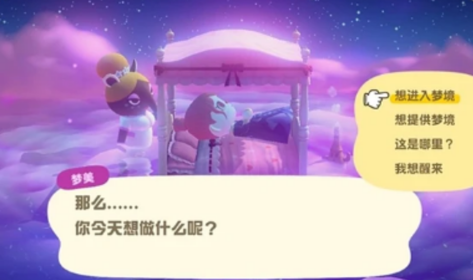 动物森友会是什么梦境岛