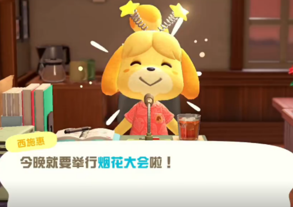 动物森友会如何参与花火大会