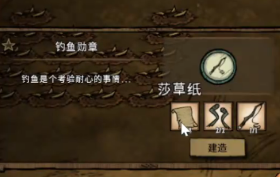 饥荒联机版能力勋章钓鱼勋章有什么用