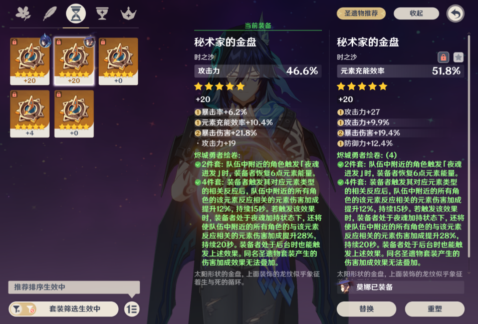 原神欧洛伦圣遗物有哪些有效词条