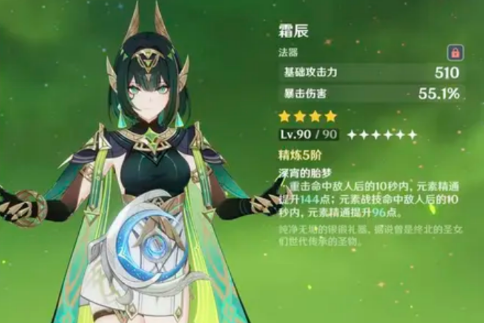 原神奈芙尔平替武器用哪个