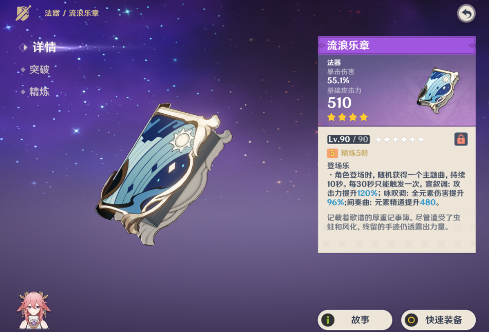 原神奈芙尔平替武器用哪个 原神奈芙尔平替武器用哪个