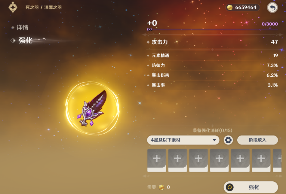 原神奈芙尔圣遗物有效词条有哪些