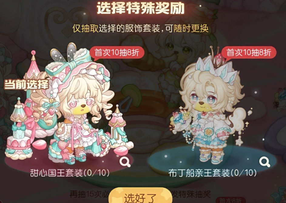 奥比岛手游甜梦宴活动是什么