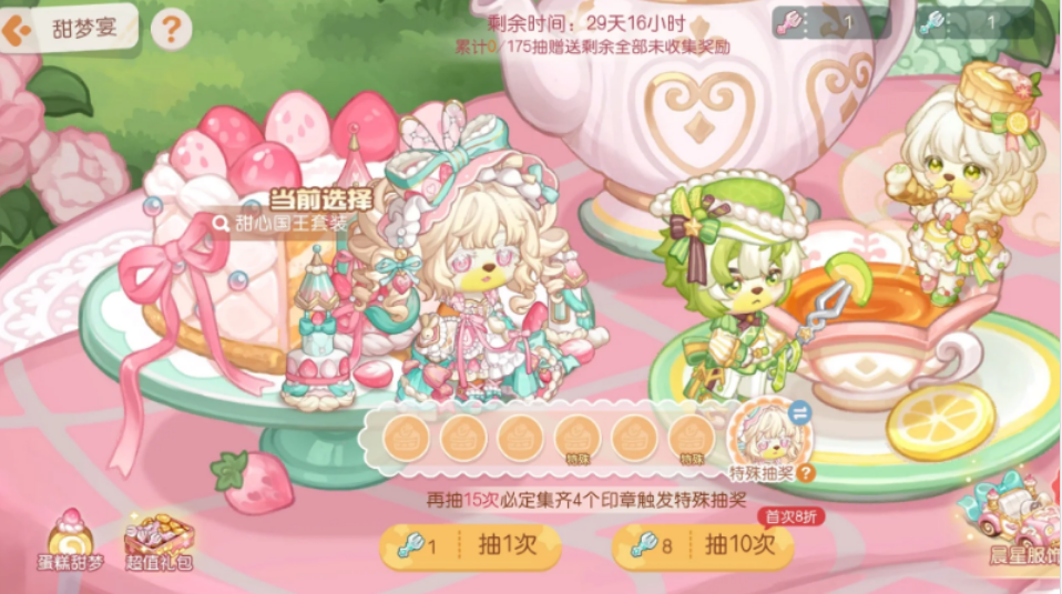 奥比岛手游甜梦宴活动是什么