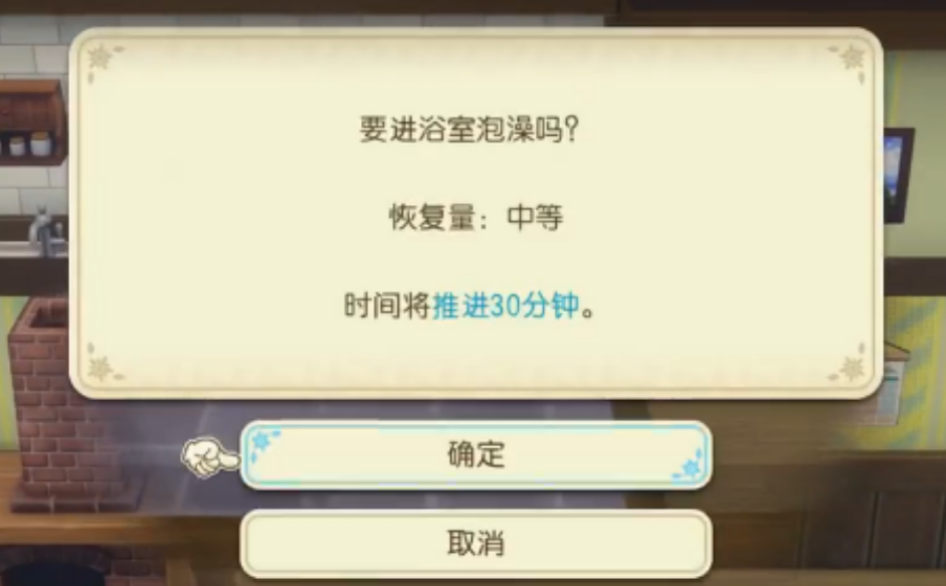 牧场物语风之繁华集市前期怎么回体力