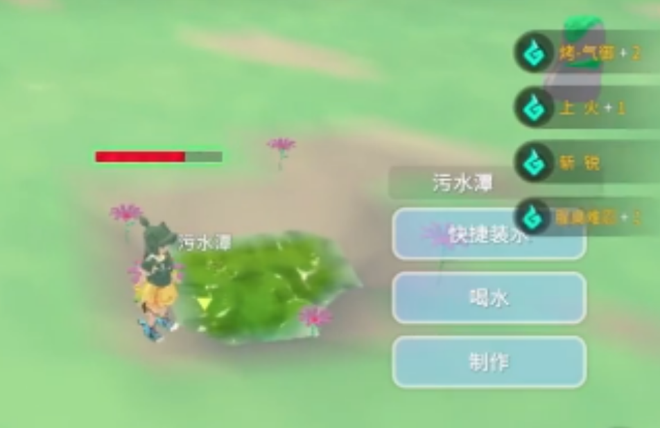 无径之林怎么制作解毒药