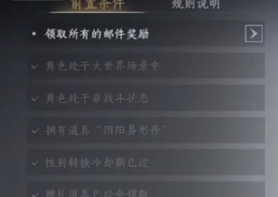 燕云十六声怎么改性别 燕云十六声怎么改性别