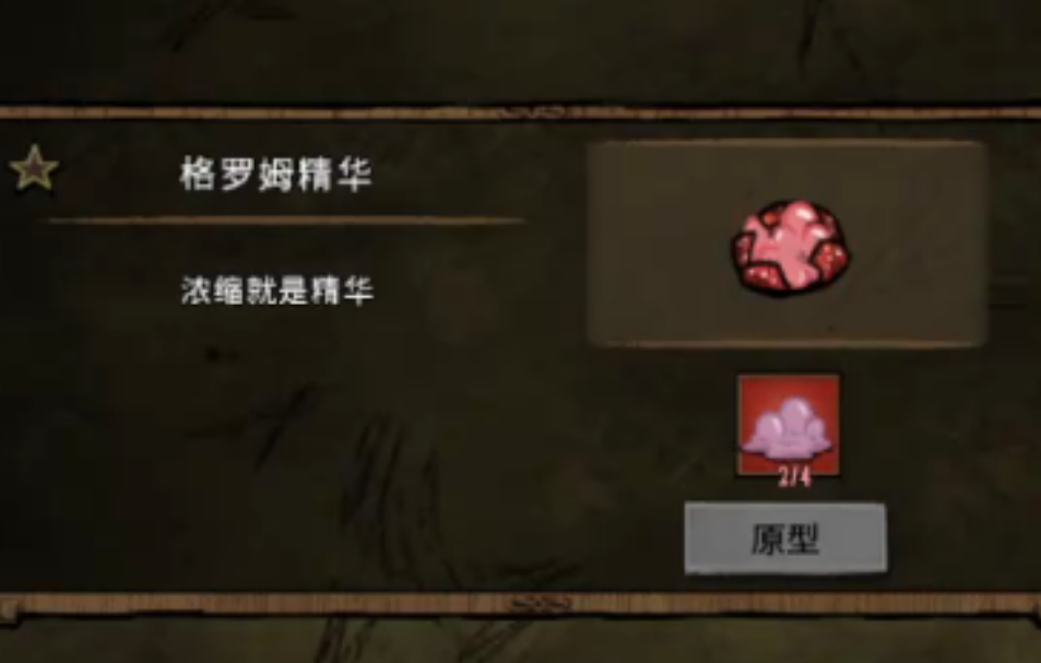 饥荒联机版能力勋章淘气铃铛有什么用