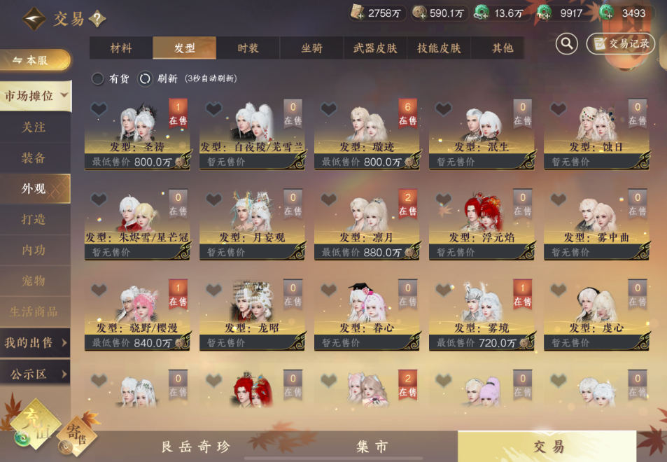 逆水寒手游怎么获得转盘头
