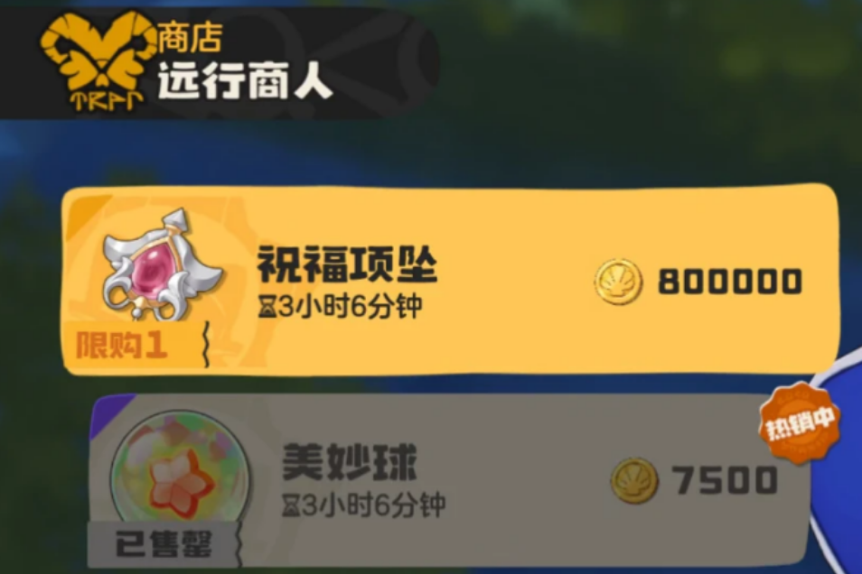 洛克王国世界祝福项坠有什么用