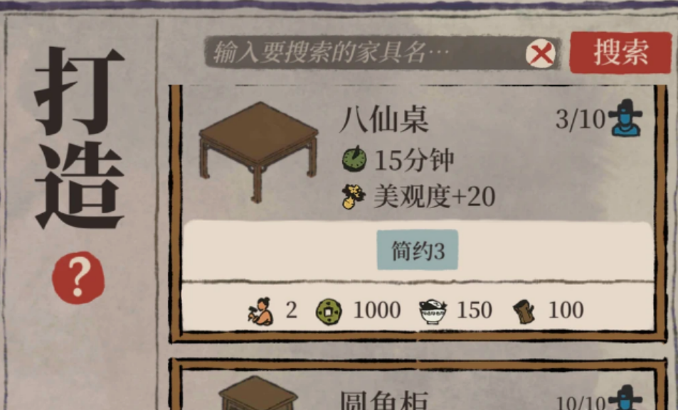 江南百景图苏州宅邸怎么解锁升级