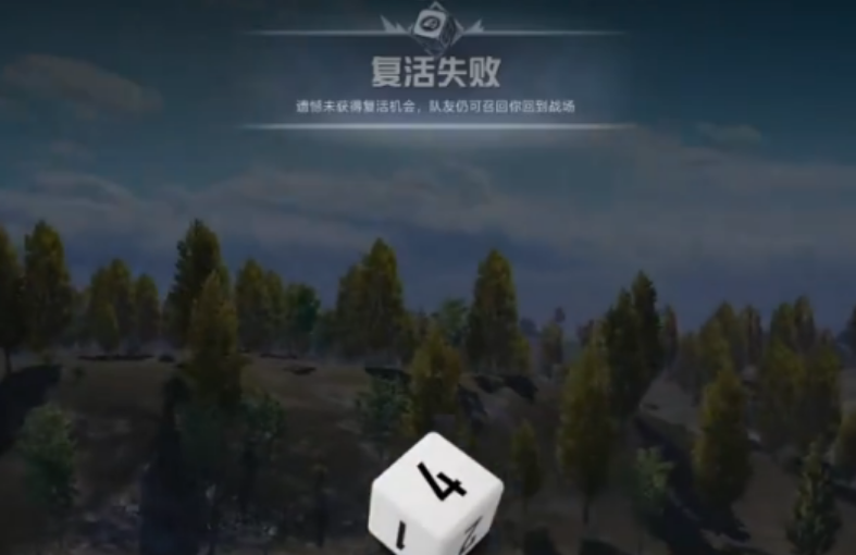 和平精英幸运骰子是什么