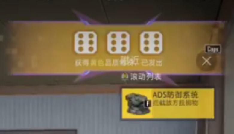 和平精英幸运骰子是什么